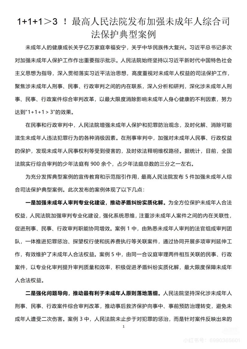 图解电影版权争议_短视频素材app有哪些_短视频法律保护