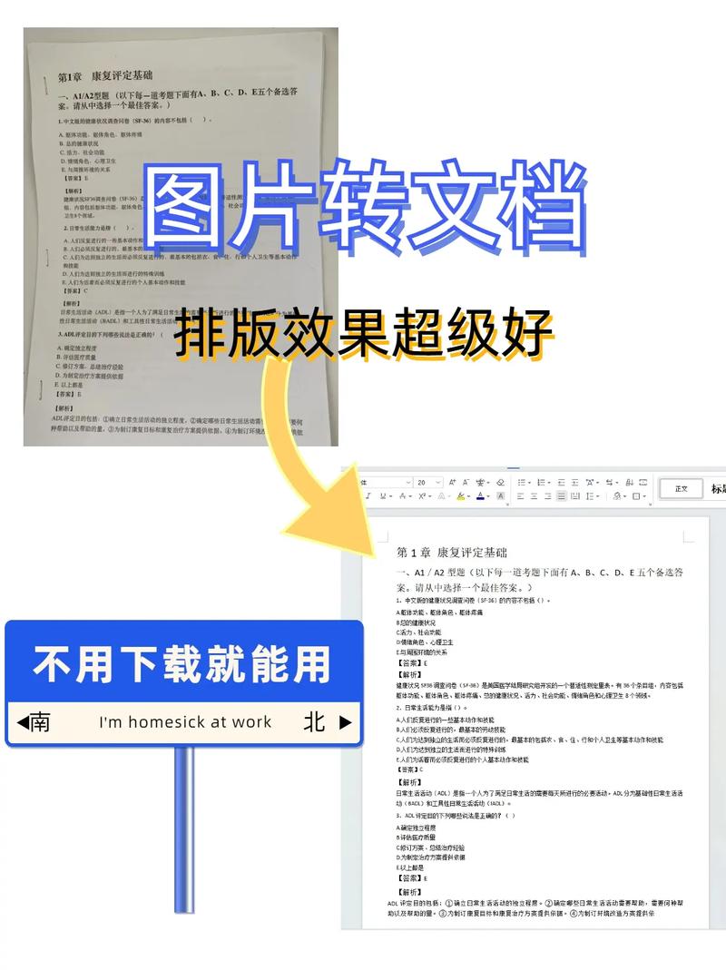怎么把扫描的文档或图片插入到Word文档中？看这里