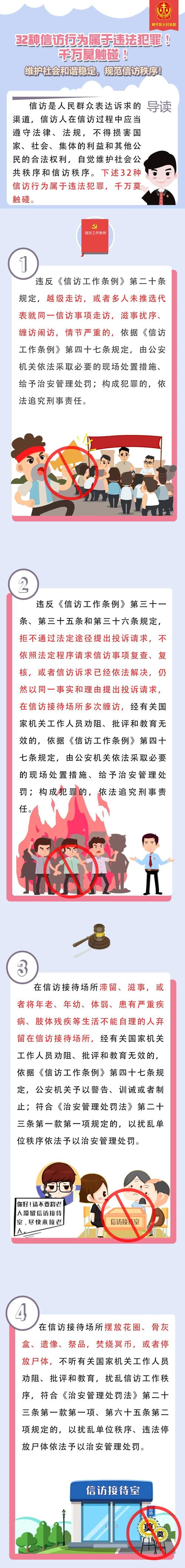 为什么要抓信访的人_信访为什么一回来就拘留_上访是