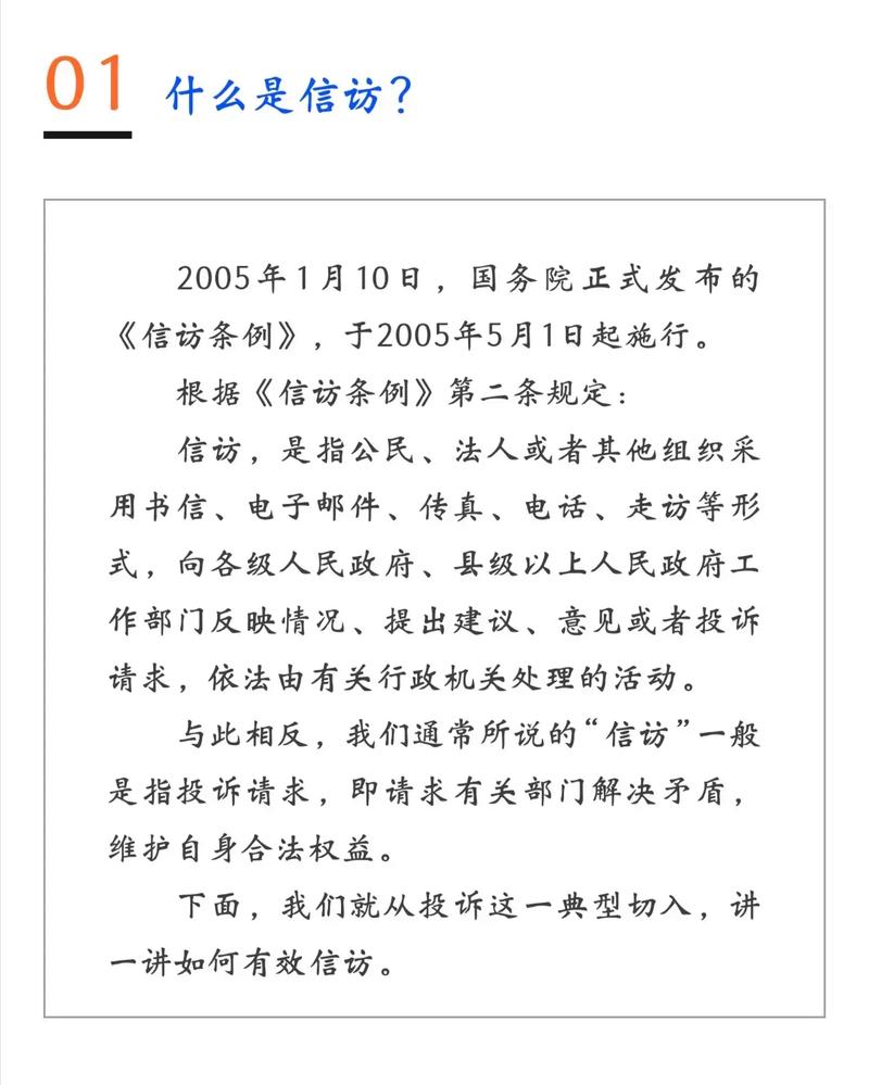 信访为什么一回来就拘留_上访是_为什么要抓信访的人