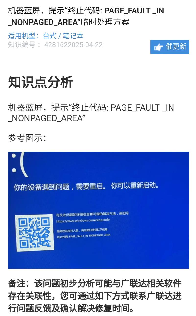电脑常见故障解决指南！含开机黑屏、蓝屏死机等问题