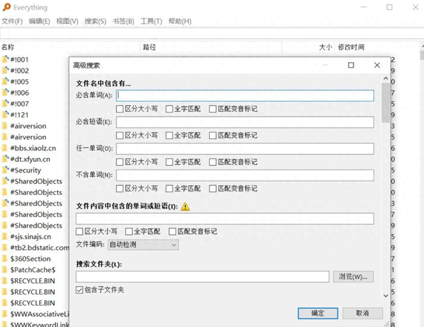 电脑文件查找慢？这款神器帮你快速找到任意文件