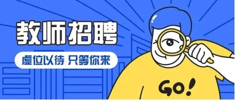 东阳市幼儿园招聘事业编幼儿教师_东阳市2023年应届毕业生幼儿园教师招聘公告_东阳实验幼儿园报名