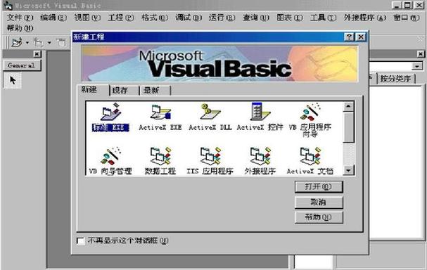 vb picturebox控件 Visual Basic介绍及开发环境方案，首个控制台和窗体程序示例