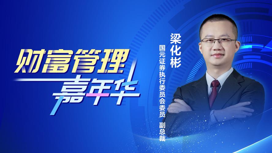 证券投资管理怎么选?券商买方投顾转型实战指南