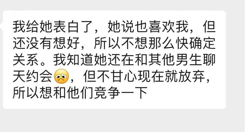 被当备胎怎么办?备胎转正几率及破局方法全解析