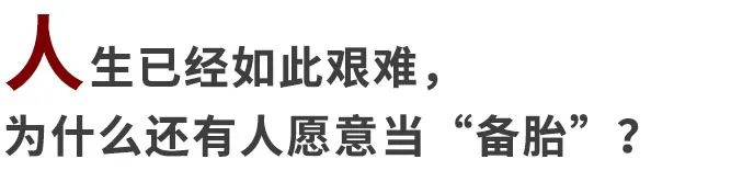 备胎 多长时间 充气_备胎关系特点_如何识别备胎关系