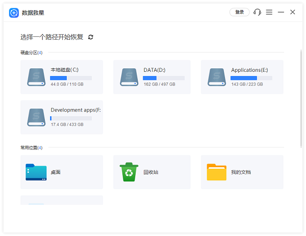 选择需要恢复照片的磁盘分区