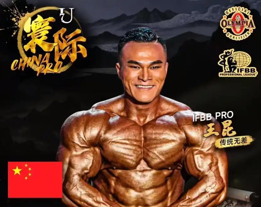 健美运动员王昆去世_山东健美冠军被打死_安徽健美界损失