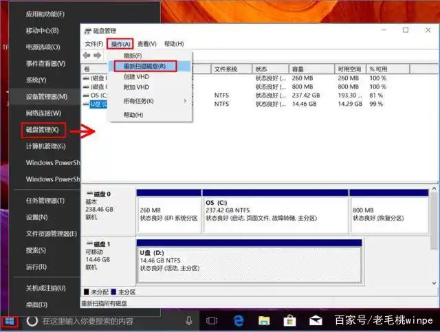 无法识别U盘解决方法_u盘错误代码10_U盘损坏修复步骤