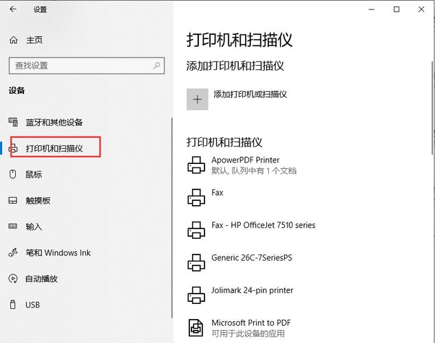 在Windows系统中，怎么将扫描仪连接到电脑并安装扫描程序