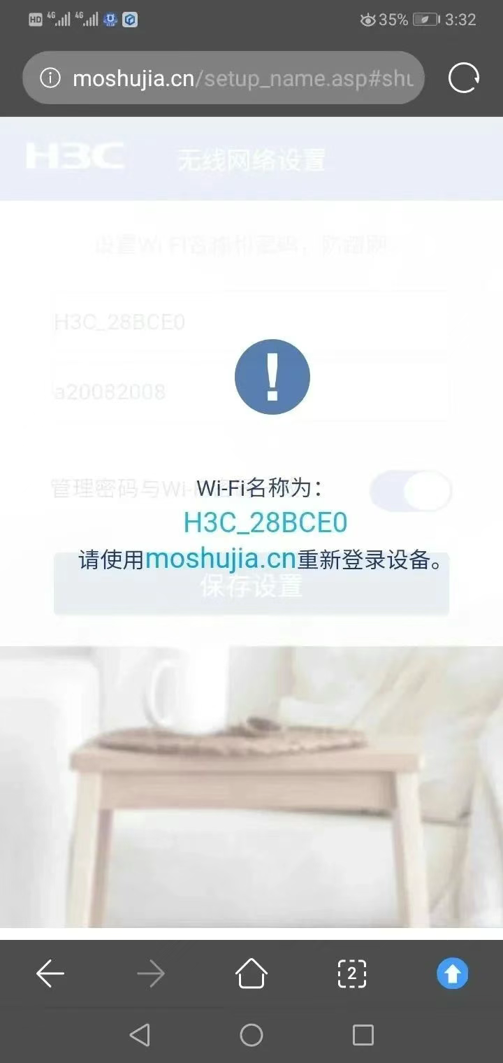h3c魔术家智慧家居云_魔术家路由器手机登录_h3c魔术家路由器设置教程