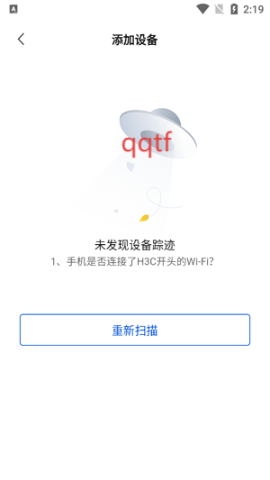 H3C魔术家app官方版