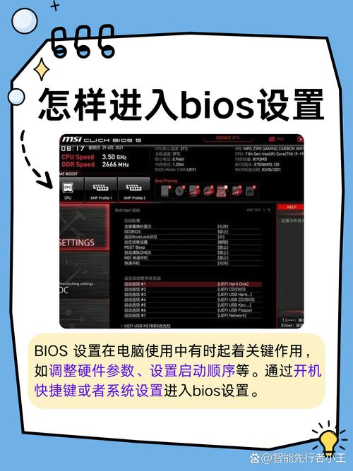 电脑重做系统：按Delete进BIOS改启动顺序
