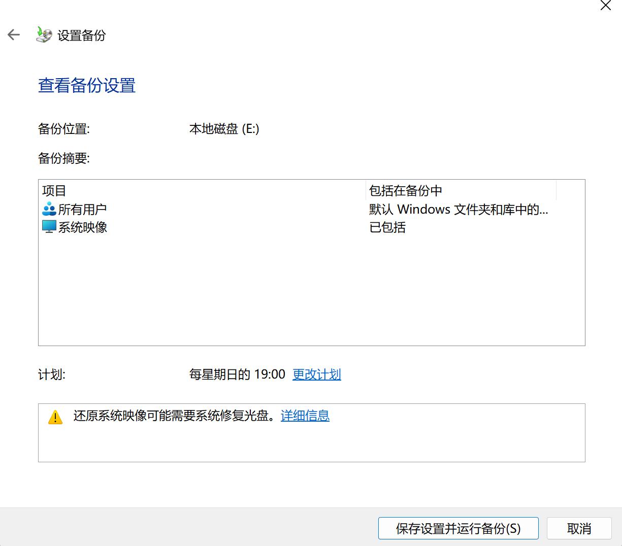 办公电脑文件备份_防误删设置回收站_电脑每次开机都找不到文件