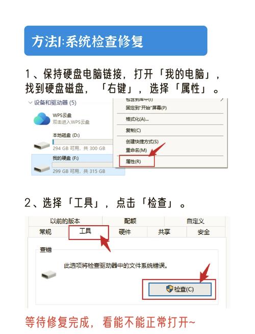 移动硬盘无法访问？别急，这里有详细修复教程帮你解决