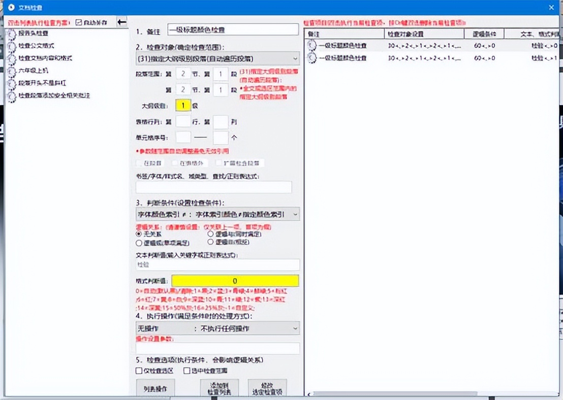 表格里怎么输入身份证号_WPS公文插件教程_WPS插件公文格式一键搞定