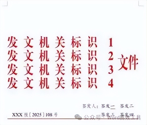 WPS插件公文格式一键搞定_表格里怎么输入身份证号_WPS公文插件教程