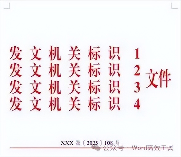 表格里怎么输入身份证号_WPS公文插件教程_WPS插件公文格式一键搞定