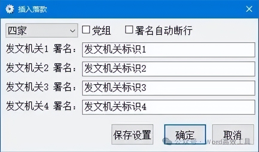 表格里怎么输入身份证号_WPS插件公文格式一键搞定_WPS公文插件教程