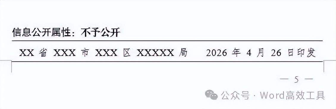 WPS插件公文格式一键搞定_表格里怎么输入身份证号_WPS公文插件教程