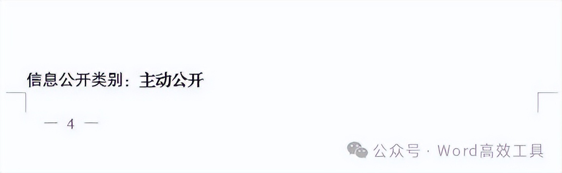 WPS插件公文格式一键搞定_表格里怎么输入身份证号_WPS公文插件教程