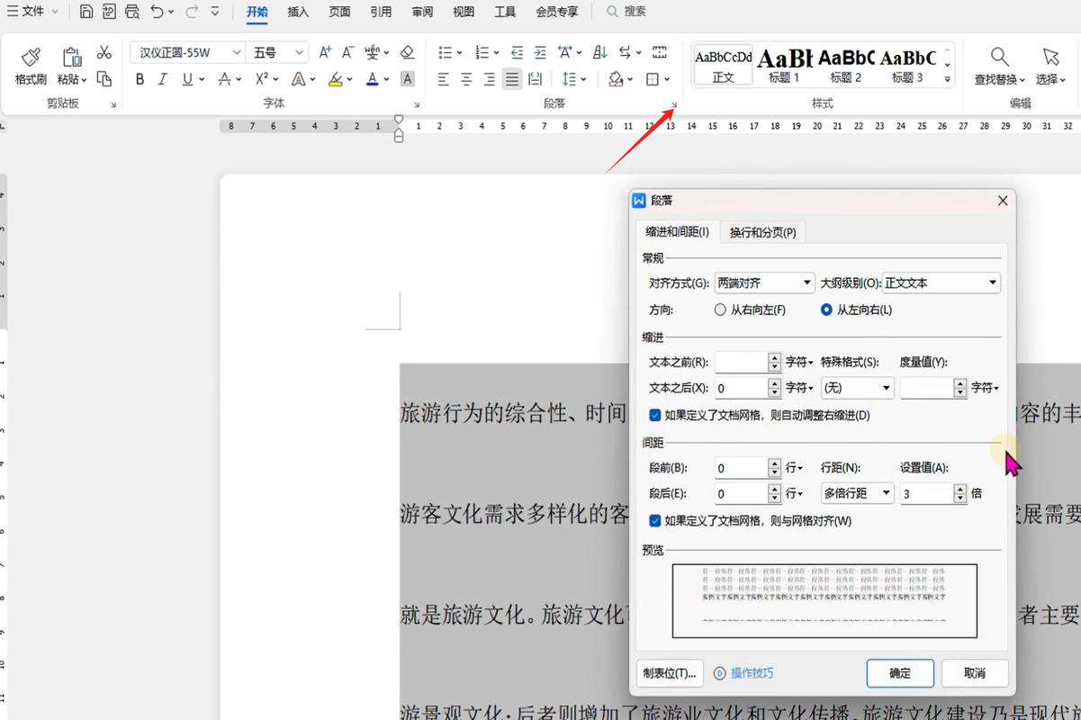WPS插件公文格式一键搞定_WPS公文插件教程_表格里怎么输入身份证号