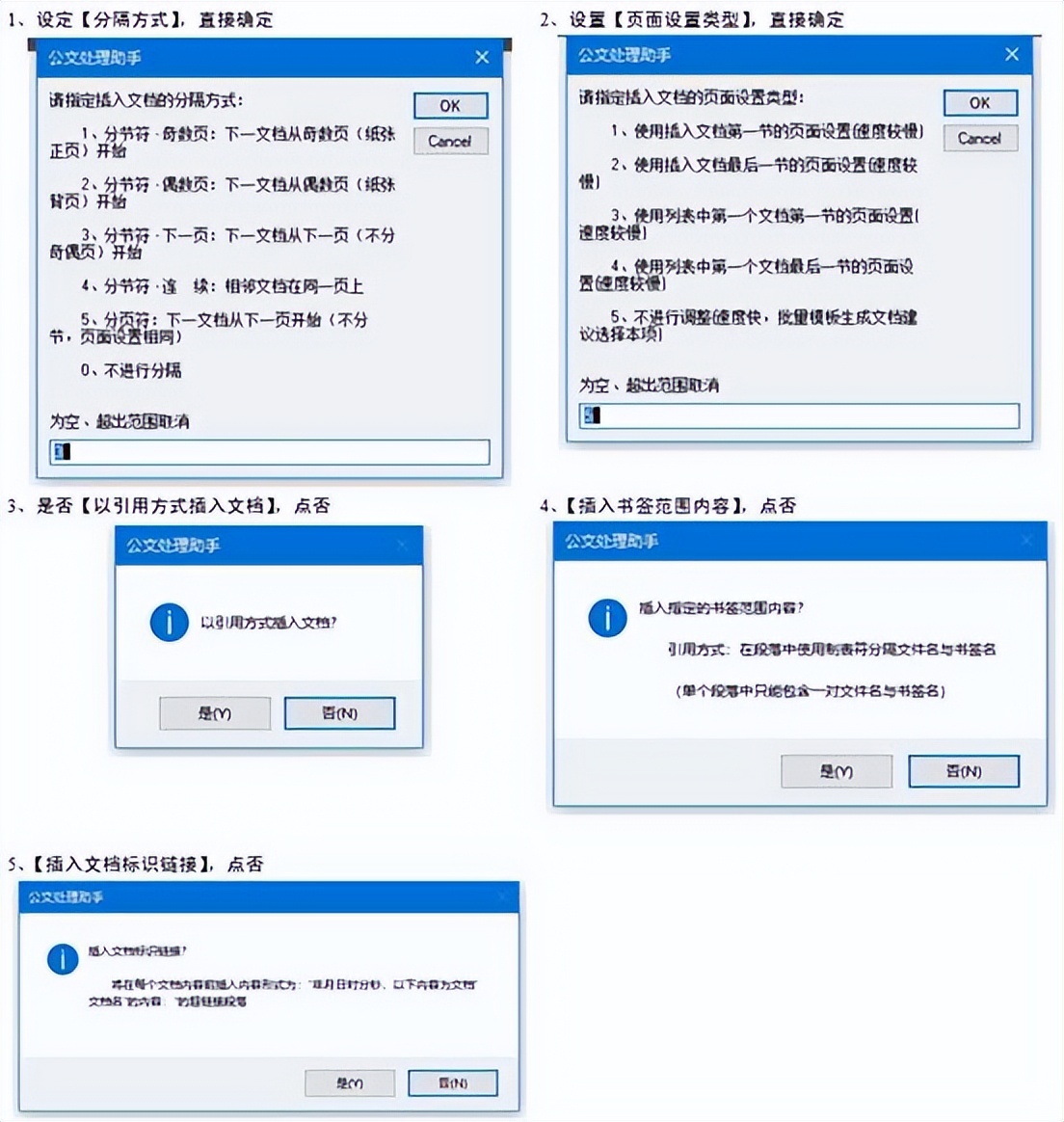 表格里怎么输入身份证号_WPS公文插件教程_WPS插件公文格式一键搞定