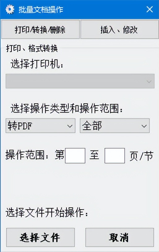 表格里怎么输入身份证号_WPS公文插件教程_WPS插件公文格式一键搞定