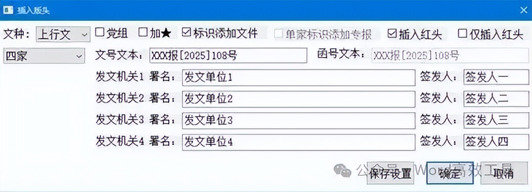 WPS公文插件教程_表格里怎么输入身份证号_WPS插件公文格式一键搞定