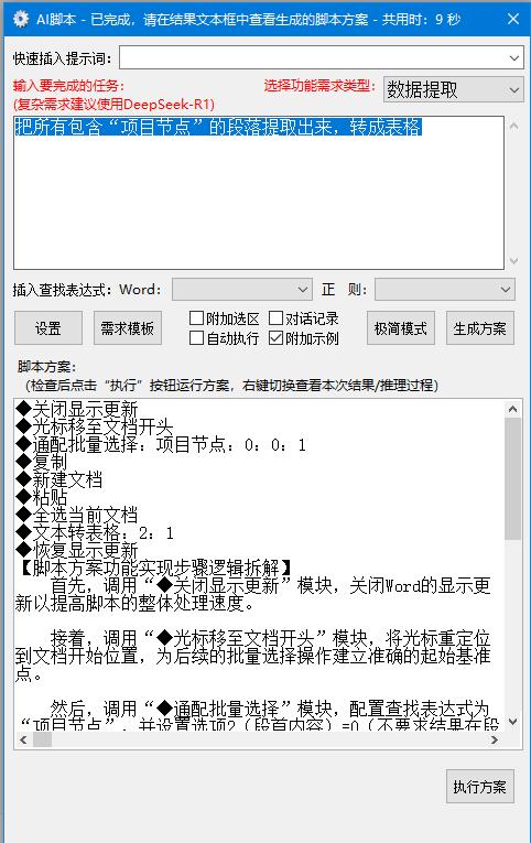 表格里怎么输入身份证号_WPS公文插件教程_WPS插件公文格式一键搞定