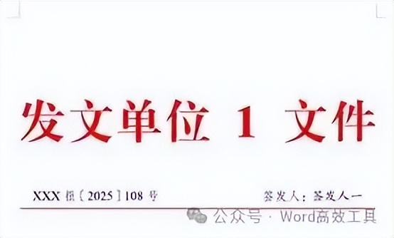 表格里怎么输入身份证号_WPS插件公文格式一键搞定_WPS公文插件教程