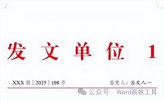 WPS公文插件教程_表格里怎么输入身份证号_WPS插件公文格式一键搞定