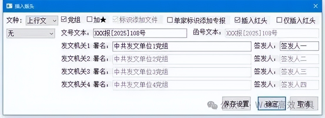 WPS公文插件教程_表格里怎么输入身份证号_WPS插件公文格式一键搞定