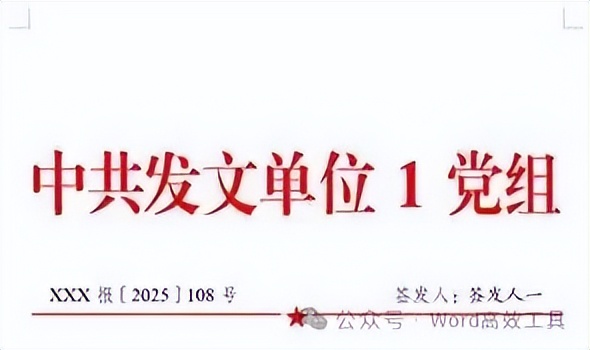 WPS插件公文格式一键搞定_表格里怎么输入身份证号_WPS公文插件教程