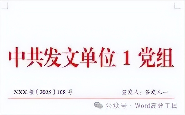 WPS插件公文格式一键搞定_WPS公文插件教程_表格里怎么输入身份证号