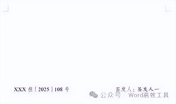 表格里怎么输入身份证号_WPS公文插件教程_WPS插件公文格式一键搞定
