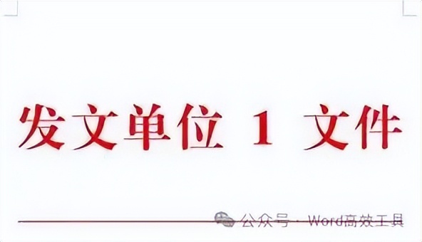 WPS插件公文格式一键搞定_表格里怎么输入身份证号_WPS公文插件教程