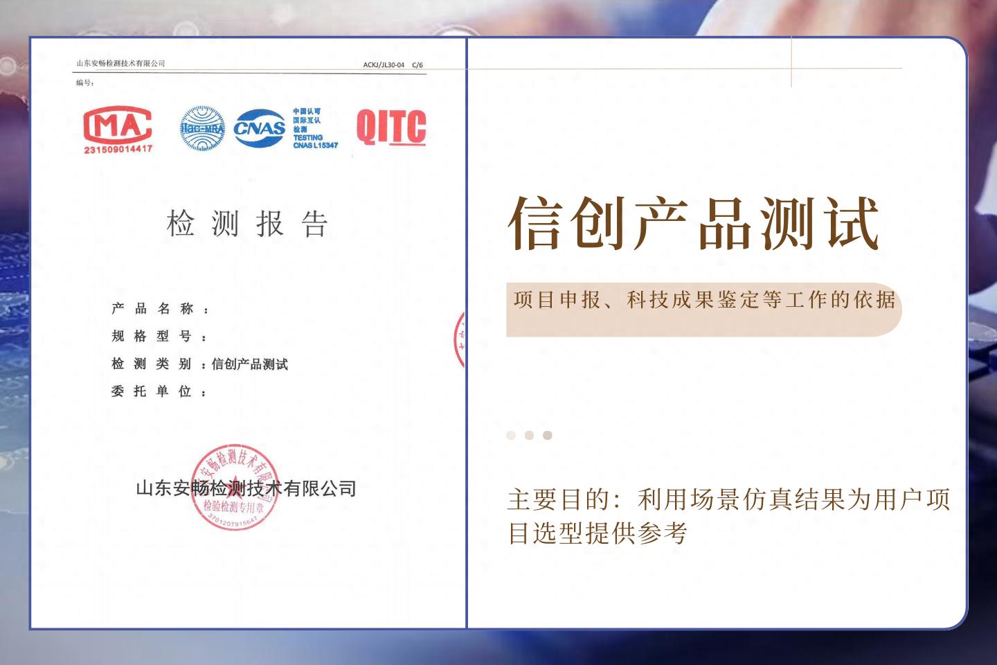 信创环境软件测试挑战多，适配性、工具挑选和组合多样性受影响