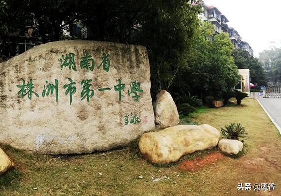 醴陵四中录取标准_株洲优质高中排名_株洲中考分数线