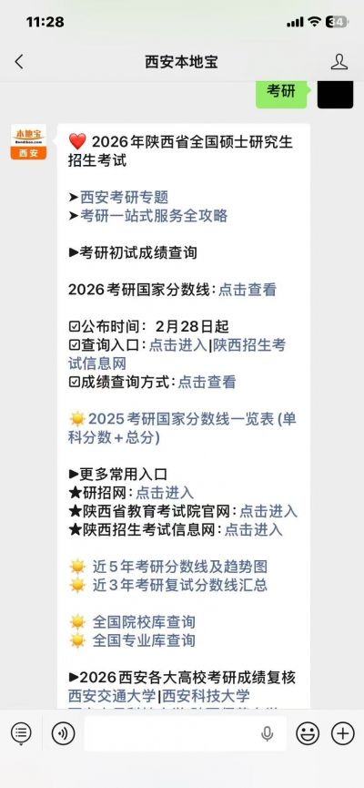 中央财经大学研究生招生专业_西安财经大学2026年硕士研究生招生考试复试分数线_西安财经大学2026年硕士研究生招生复试安排