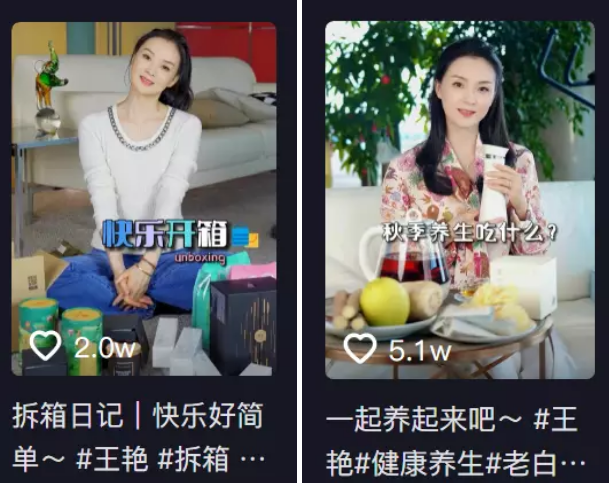 嫁入豪门直播带货的王艳 王志才限制消费 豪门阔太再就业现象分析_王艳老公王志才图片