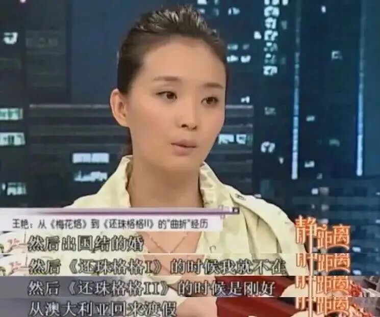 嫁入豪门直播带货的王艳 王志才限制消费 豪门阔太再就业现象分析_王艳老公王志才图片