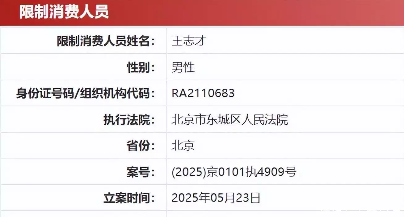 王艳直播带货销售额超3000万_王艳老公王志才图片_王艳富豪丈夫已被限消