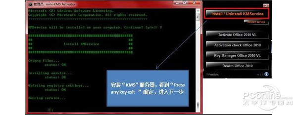如何激活office2010