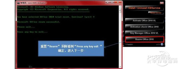 如何激活office2010?