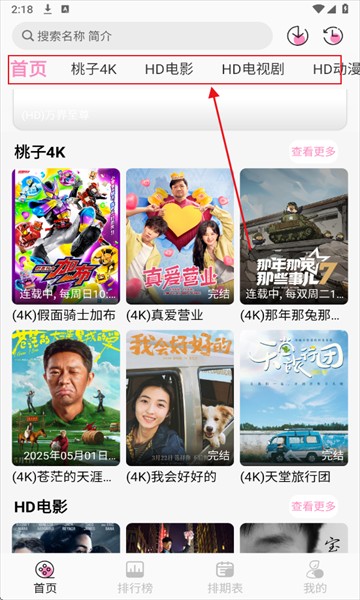 淘子电影免费看剧