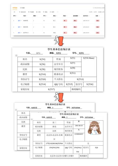 如何把扫描的身份证图片弄到电脑上并插入Word文档？