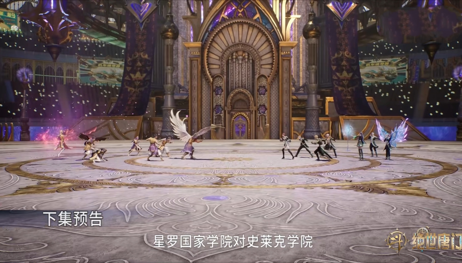 绝世唐门第42集预告解析_绝世唐门免费下载 绝世唐门手_四强名额正式确定