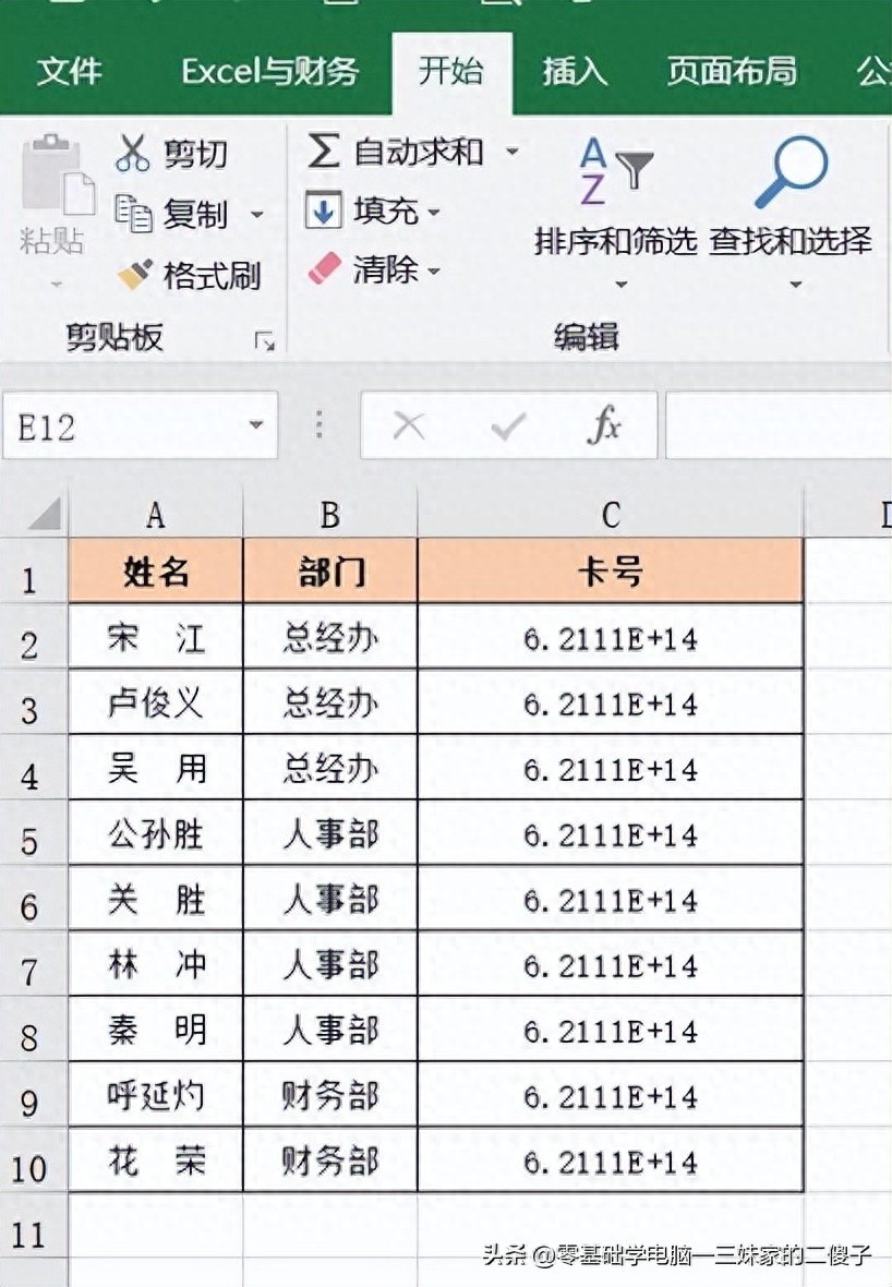 Excel表格数字显示乱码？这些解决方法帮你轻松搞定